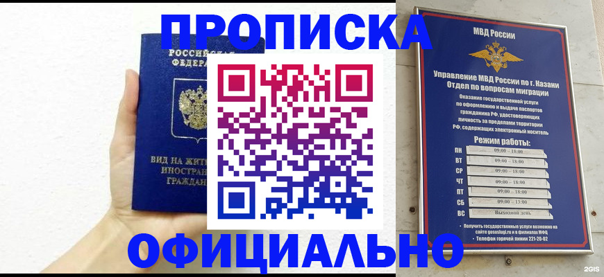 прописка штамп в Ленинградской области