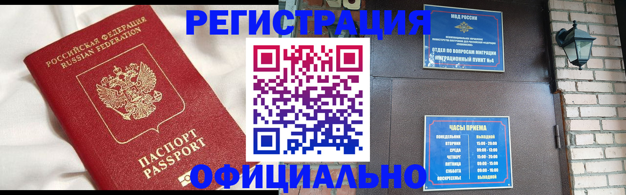 временная регистрация гарантия в Ленинградской области