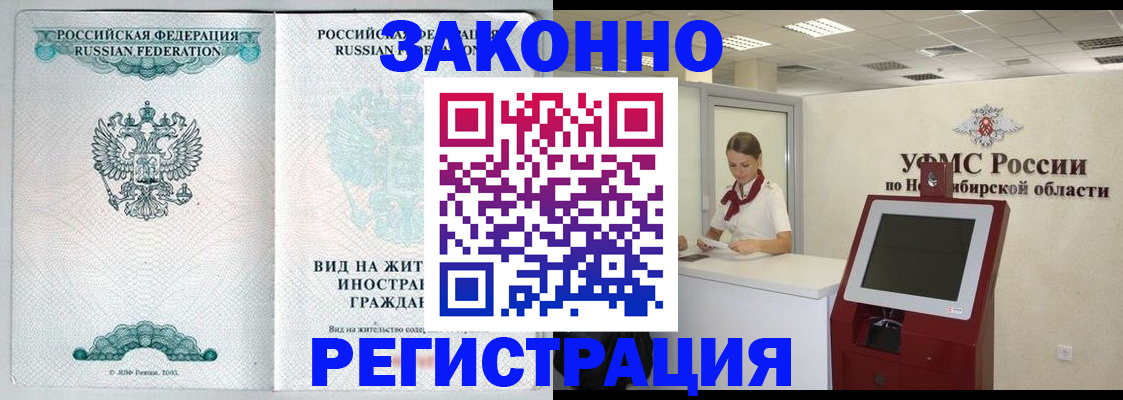 временная регистрация законно в Ленинградской области