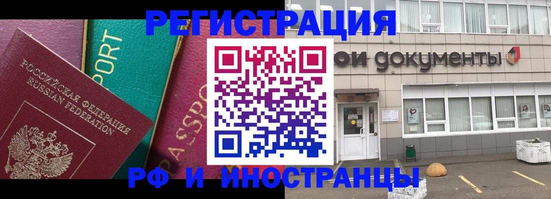 прописка регистрация в Ленинградской области